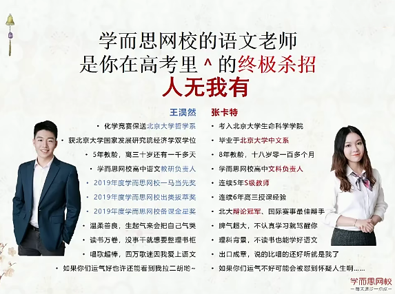 2025【 |秋定点提分】高二语文秋季直播班-张卡特