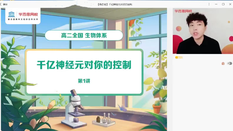 2025〔 |暑〕高二生物目标A+陆巍巍