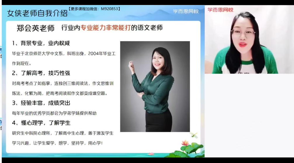 2025〔 |暑〕高二语文目标A+郑会英