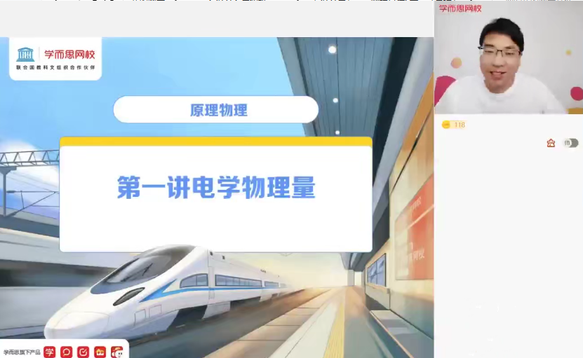 2025〔 |暑〕高二物理目标S于亮