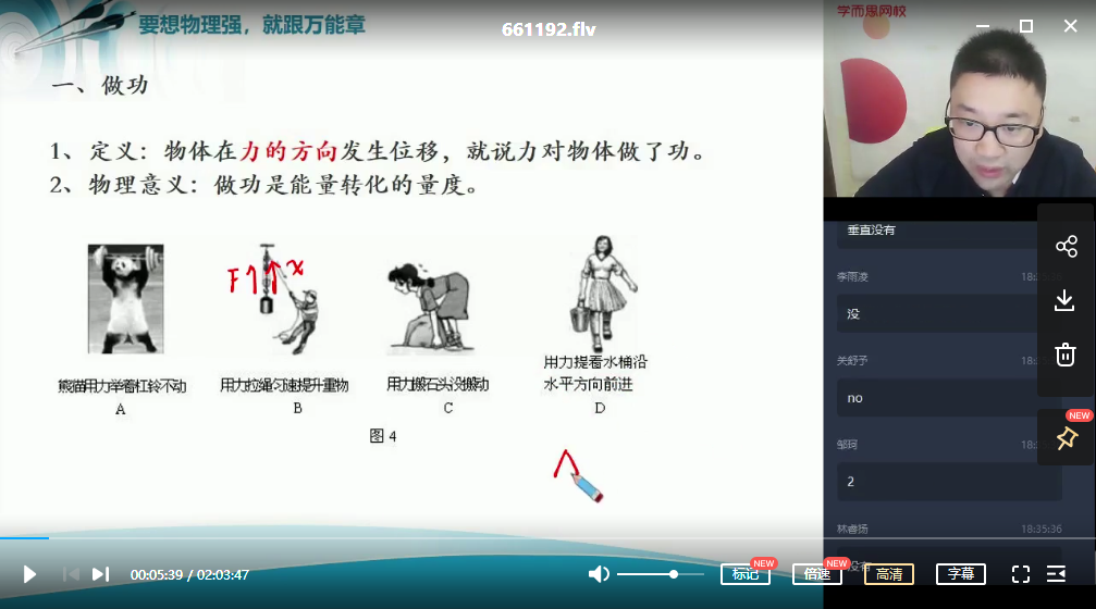 2025 |秋【目标985】高三物理秋季一轮复习（下） 章进