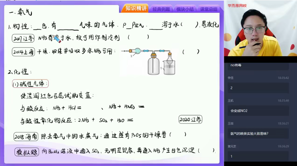 2025 |秋【目标985】高三化学一轮复习贾世增，刘玉（下）