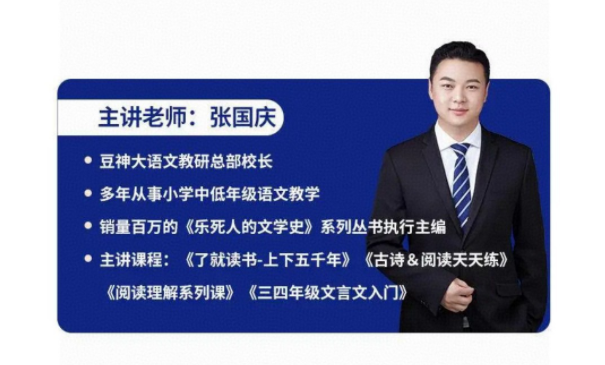 2025重点中学语文应试指南50讲