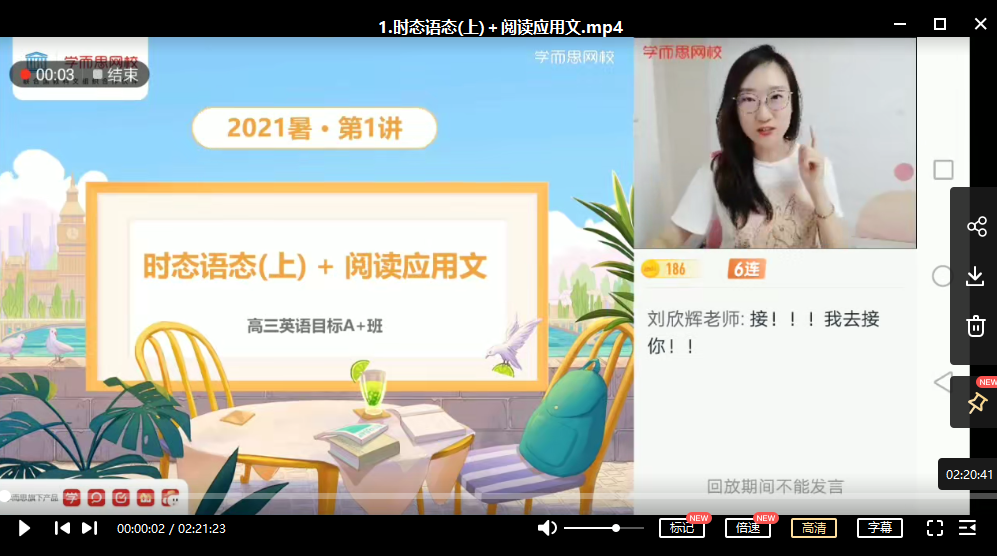 2025【 |暑】高三英语目标A+昆尼