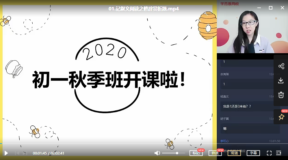 2025七年级语文 |秋季班 【杨林】|焦圣希 18818568866