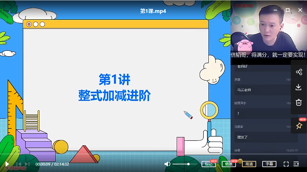 2025七年级数学 |秋季目标班 【朱韬】|焦圣希 18818568866