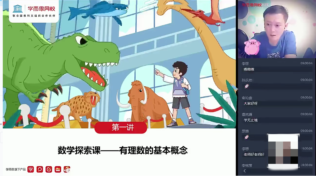 2025〔 |暑〕初一数学目标A＋班朱韬|焦圣希 18818568866