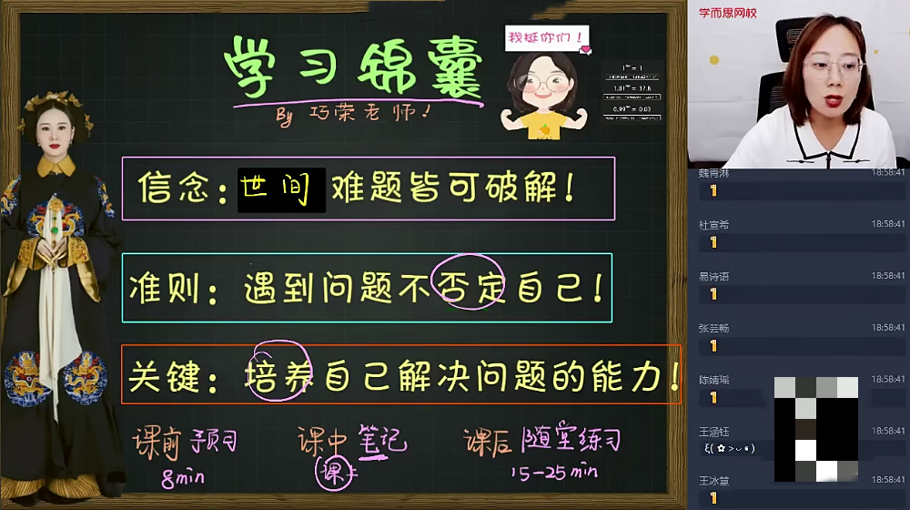 2025〔 |暑〕初一英语直播A班吴巧荣|焦圣希 18818568866