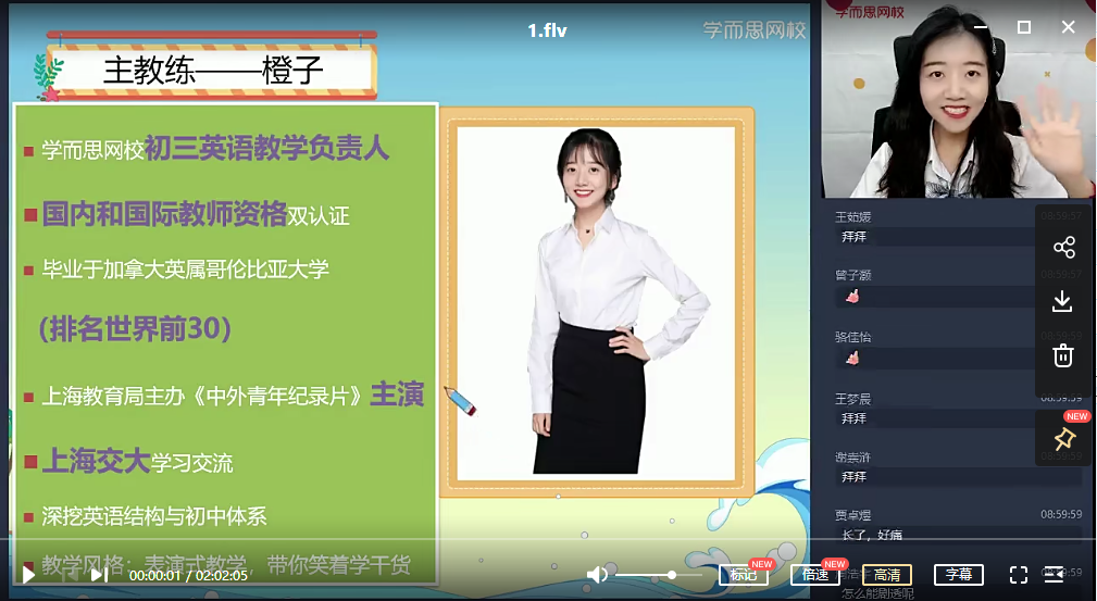 2025【 |暑】初一英语直播目标A班（人教版）吴晨晨|焦圣希 18818568866