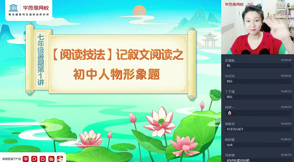 2025【 |暑】初一语文阅读写作班霍婉|焦圣希 18818568866