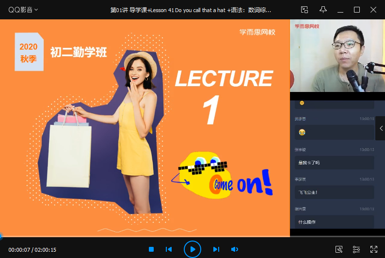 2025【 |-秋】初二英语直播勤学班（刘飞飞）|焦圣希 18818568866