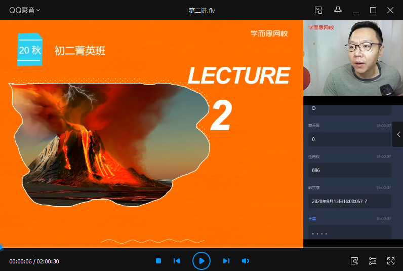 2025 |秋初二英语菁英班刘飞飞|焦圣希 18818568866