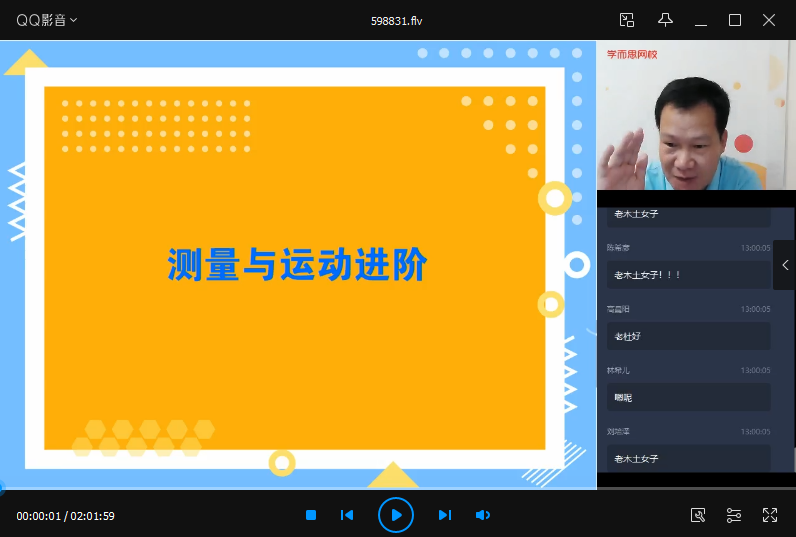 2025 |秋季初二物理直播菁英班（杜春雨）|焦圣希 18818568866