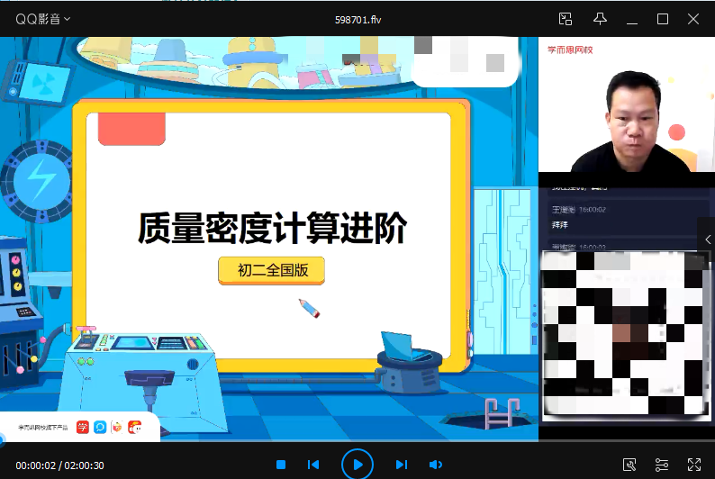 2025【 |-秋】初二物理直播目标班（全国）杜春雨|焦圣希 18818568866