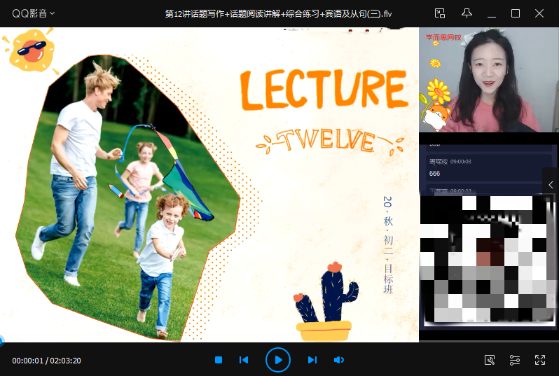 2025【 |-秋】初二英语直播目标班（全国版）吴晨晨|焦圣希 18818568866