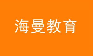 2025 |海曼教育《初三*政史》历史政治上下学期