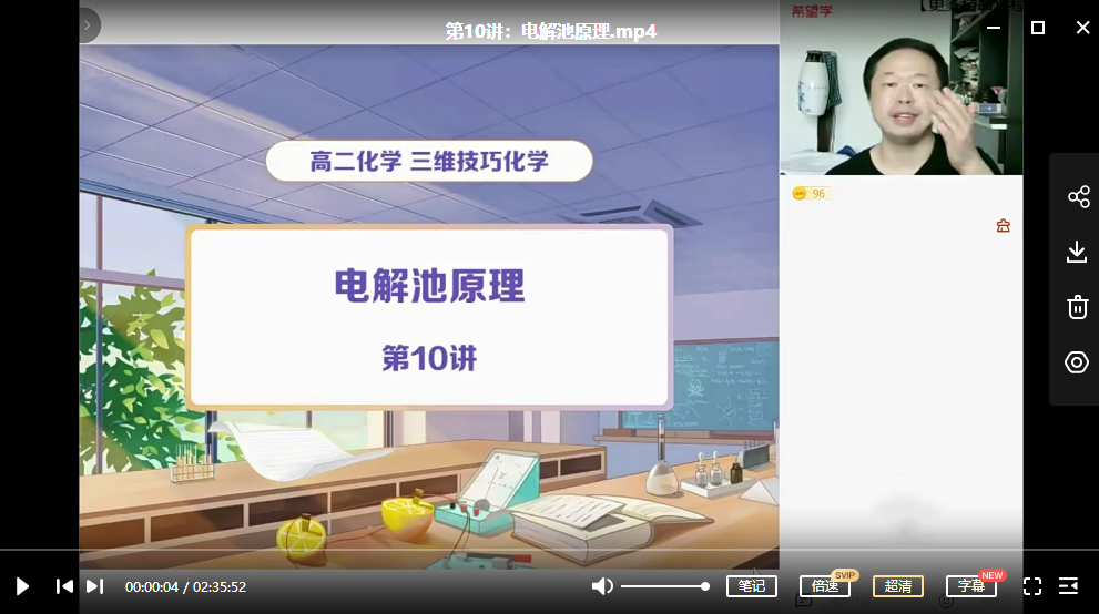 2025【 |暑】高二化学目标A+班郑瑞