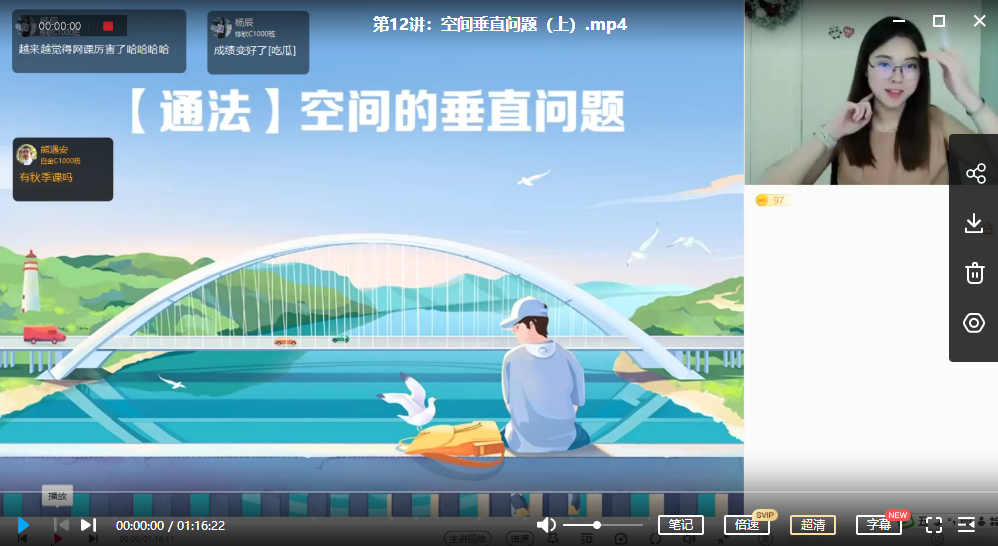 2025【 |春】高一数学目标A+班刘雯