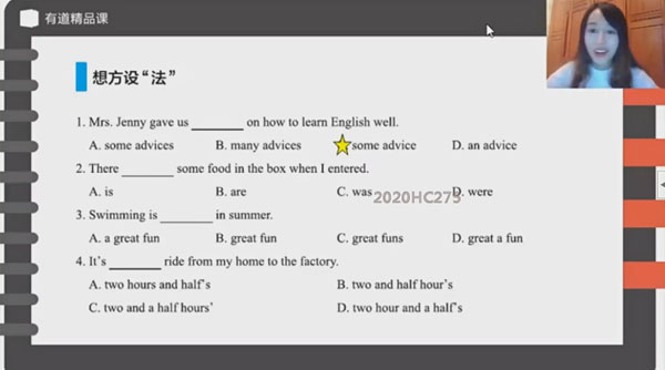 2025周帅 初中英语语法全攻略旗舰班