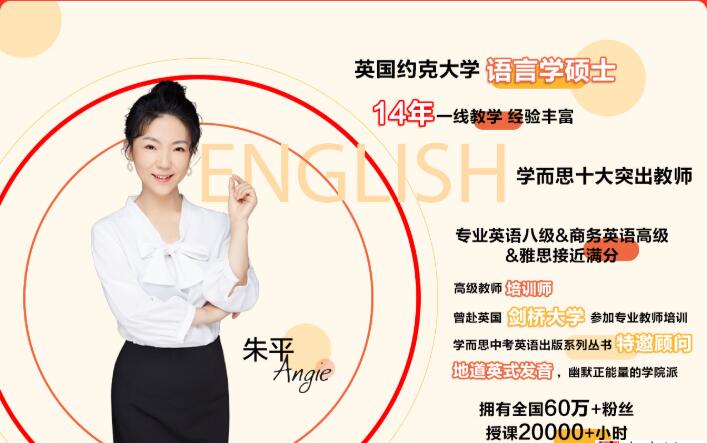 2025初中英语 中考高分作文秘籍（全）【6讲朱平】