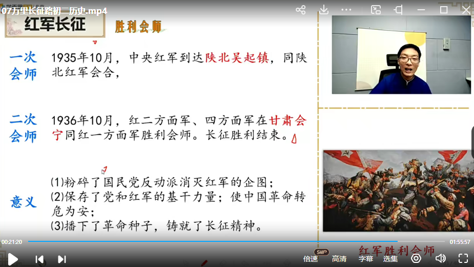 20252020- |初二历史 张天禄 暑假 秋季|焦圣希 18818568866