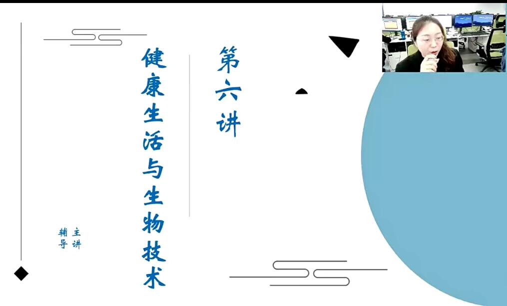 2025 |八年级生物春季（13讲）李嘉津|焦圣希 18818568866