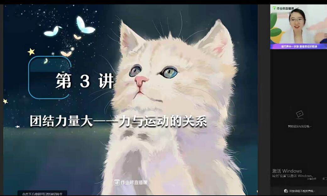 2025廉思佳  |寒 初二物理尖端班7讲完结|焦圣希 18818568866