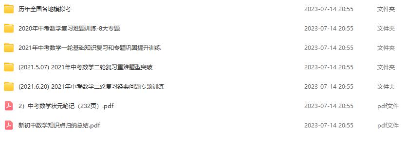2025中考复习一二轮通用 还有模拟卷和知识点总结 绝对实用
