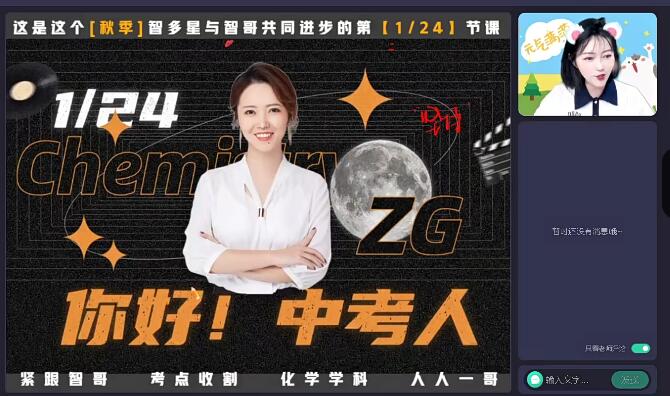 2025【2024届暑假班秋上.S班】初三化学培训班（杨雯智）