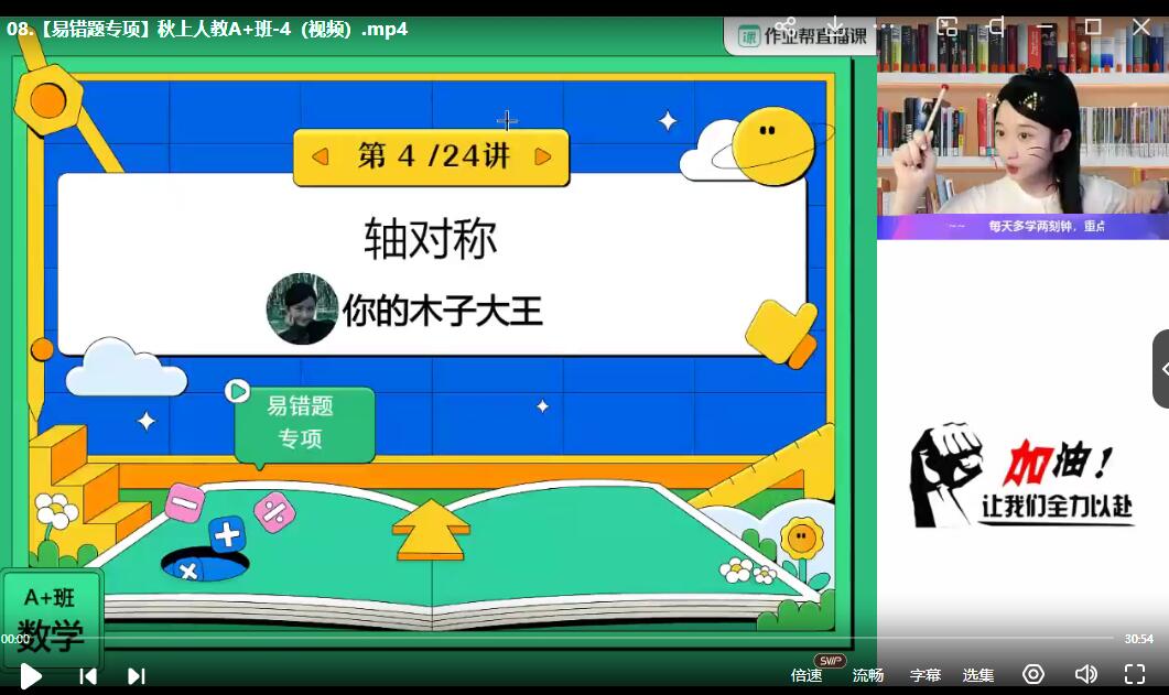 2025 |秋上.A+班初二数学培训班（李爽）|焦圣希 18818568866