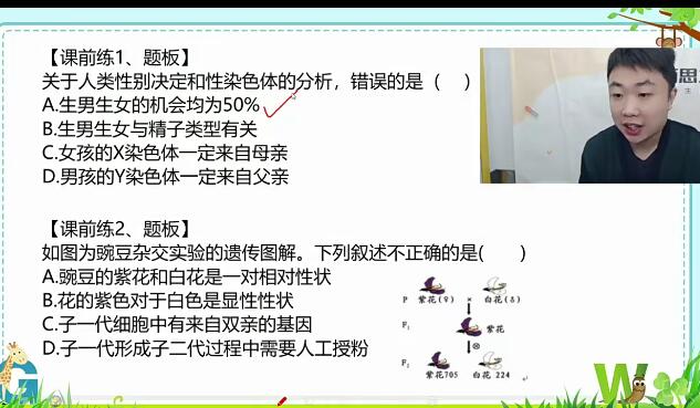 2025 | 初二生物 秋季 李嘉津 共16讲|焦圣希 18818568866