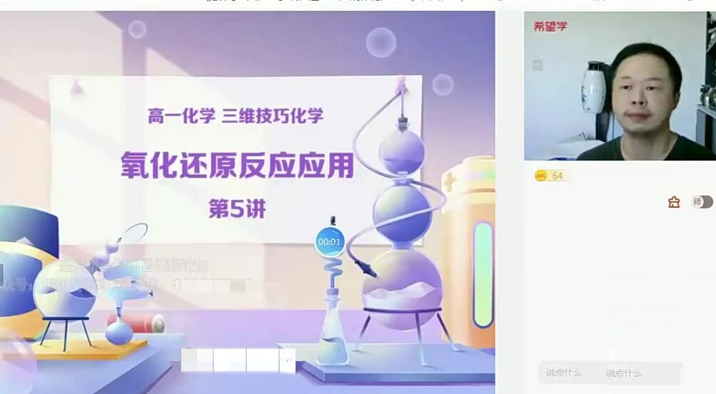 2025【  |秋 】 高一化学S班 郑瑞