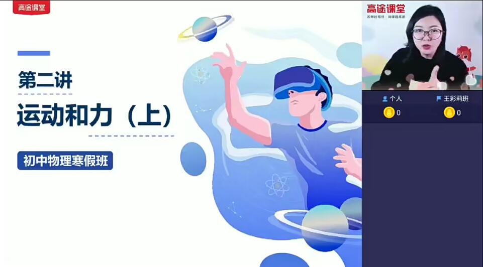 2025袁媛 |寒假 初二物理寒假班 7讲带讲义|焦圣希 18818568866