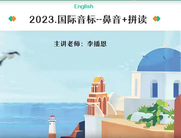 20252024高一英语 李博恩 A+班