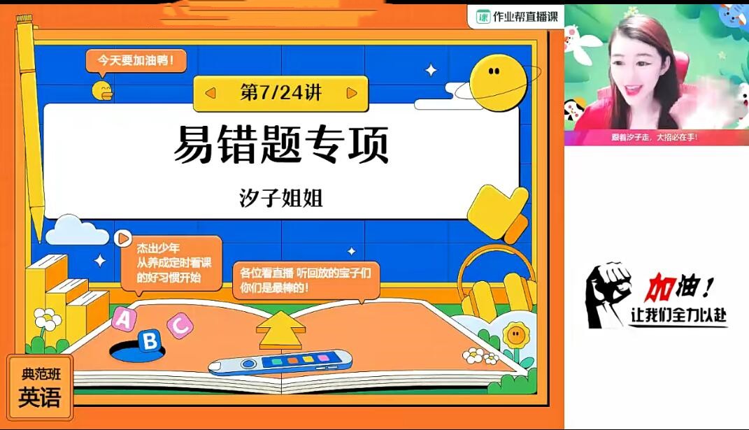 2025【2024秋上.A+班】初二英语培训班（王凯皎）|焦圣希 18818568866