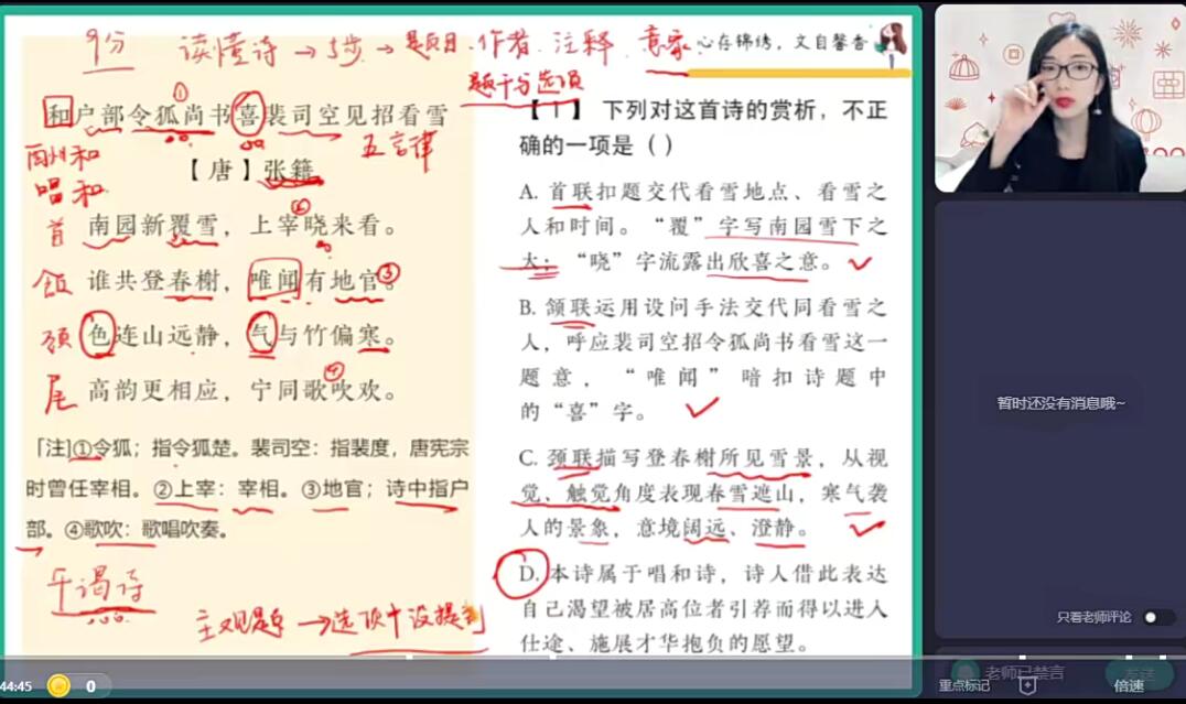 2025邵娜  |高二语文 A+寒假班 春季班