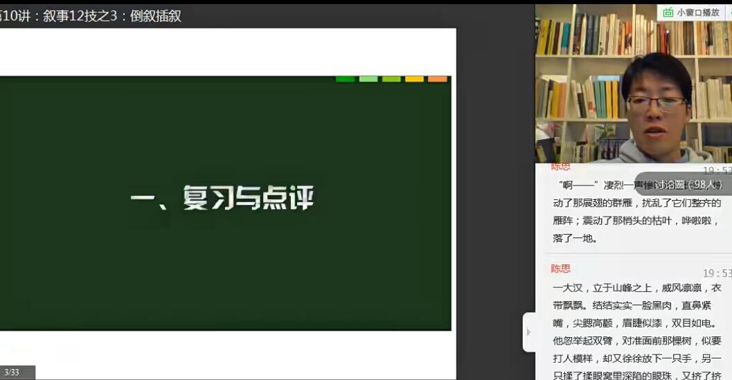 2025思辰写作四阶 暑秋寒