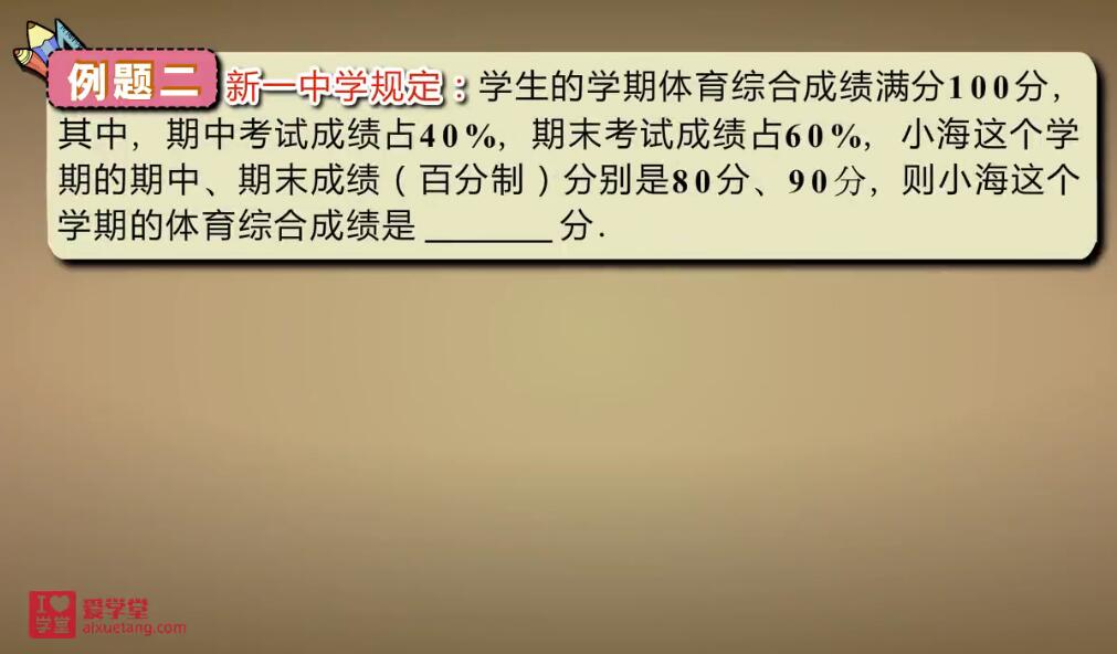 2025【清华附中】8年级数学动画（人教版）【下册】|焦圣希 18818568866