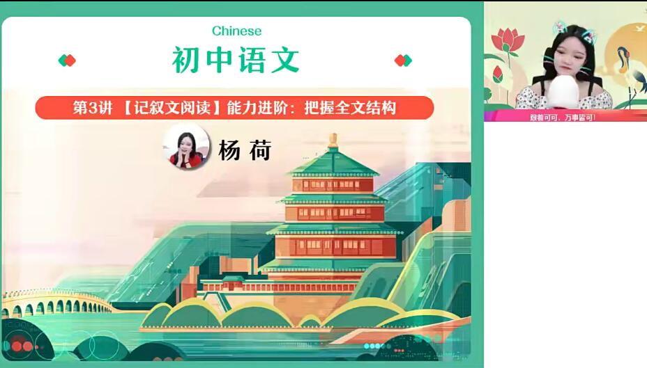 2025 |初三中考语文 暑假冲顶班 杨荷