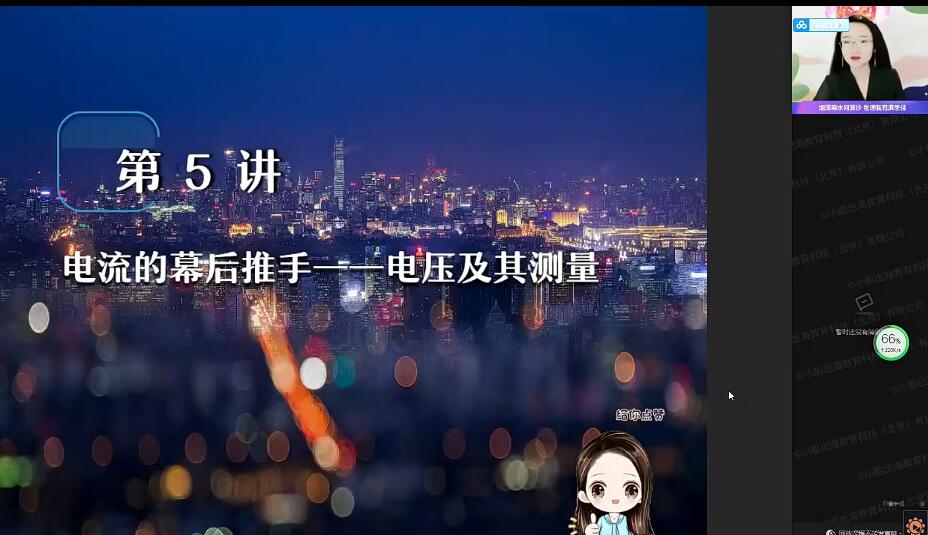 2025 |初三物理 暑假尖端班 廉思佳