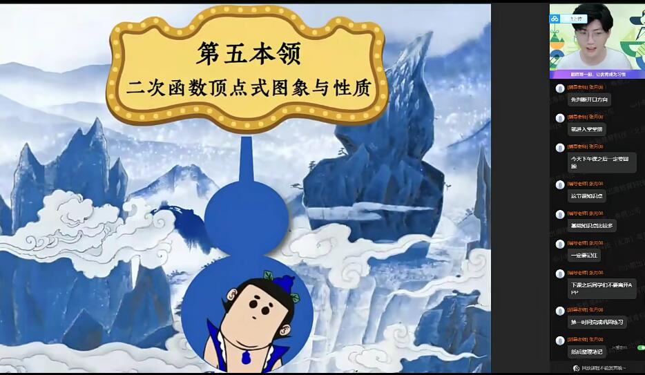 2025 |初三数学 暑假尖端班 张永辉