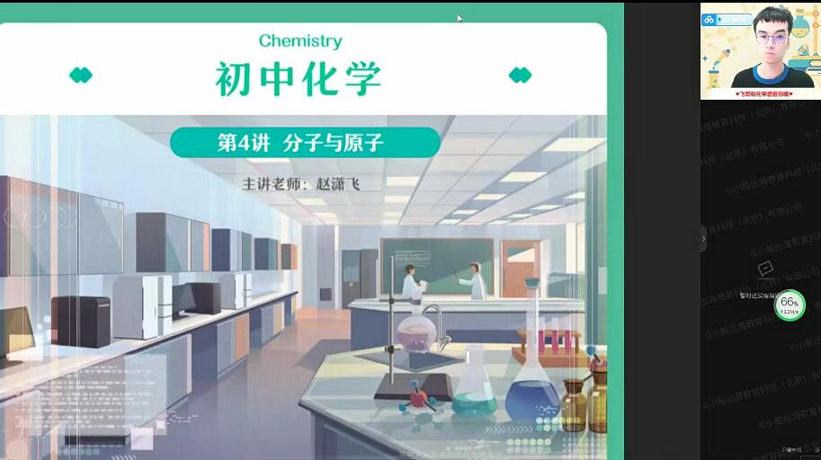 2025 |初三化学 暑假尖端班 赵潇飞