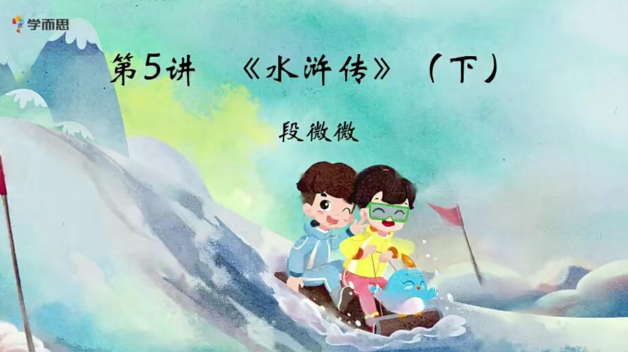 2025 |八年级语文寒假（7讲）段微微|焦圣希 18818568866