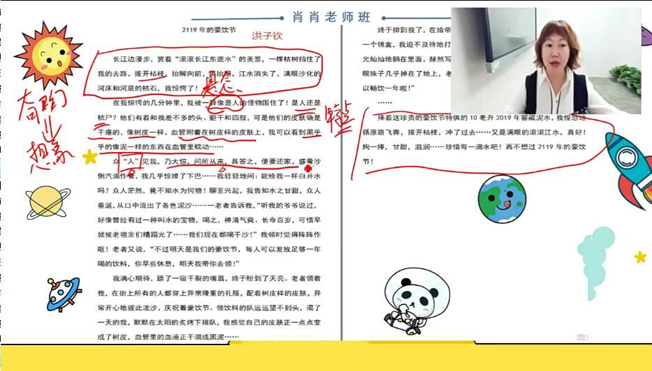 2025 |八年级语文春季 段微微 16讲|焦圣希 18818568866