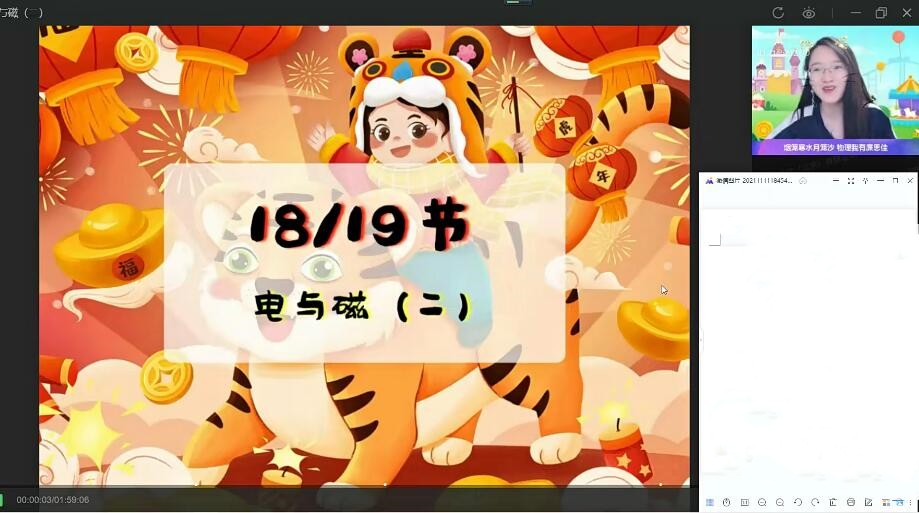 2025【 |届秋】初三物理尖端廉思佳