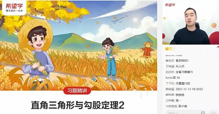 2025 |初中数学 初二秋季数学 全国版S加 许润博|焦圣希 18818568866