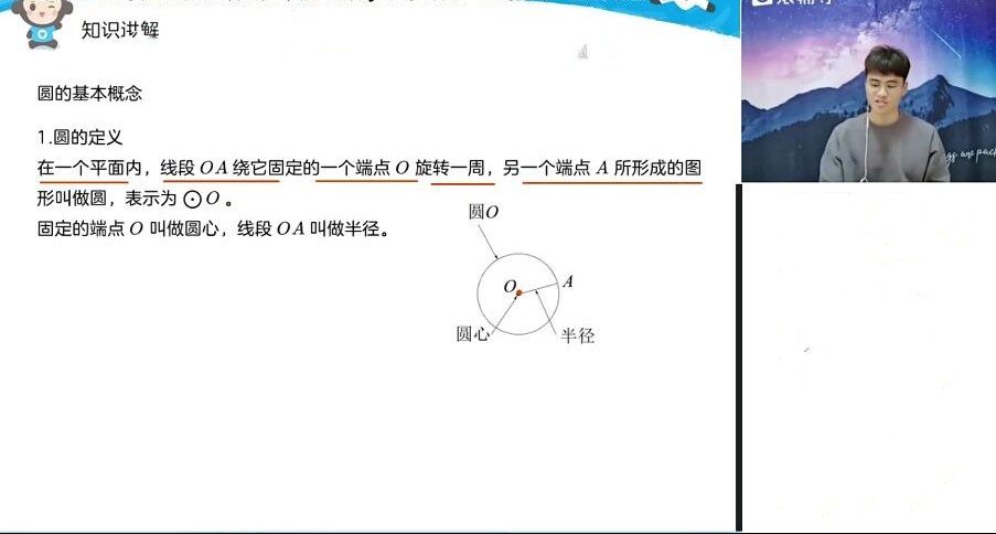 2025 |初中数学 多老师合讲 初三暑假班