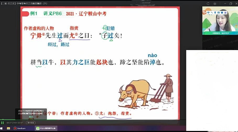 2025 |初中语文 柳宁 初三语文春季冲顶班