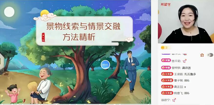 2025 |初中语文 初二语文 师剑锋 （三季度·全国版·A加）|焦圣希 18818568866