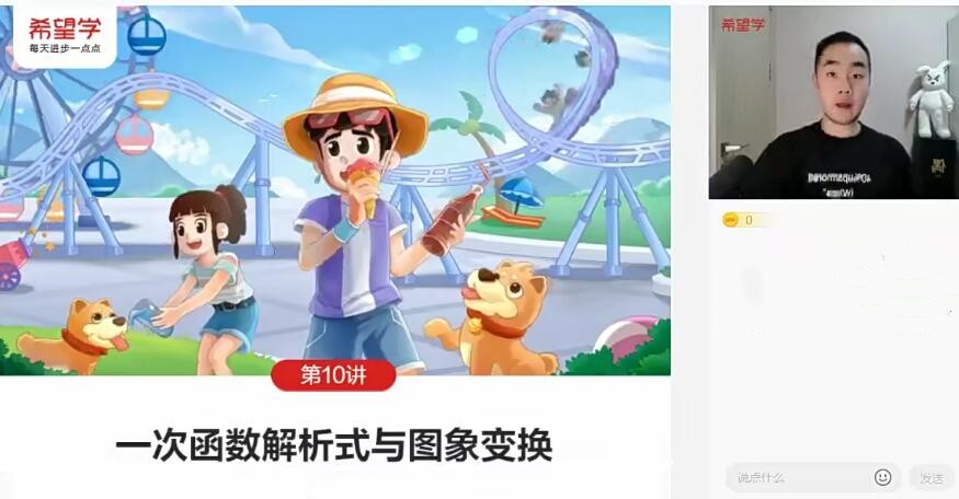 2025 |初中数学 初二数学创新班 许润博（三季度-全国版-S加）|焦圣希 18818568866